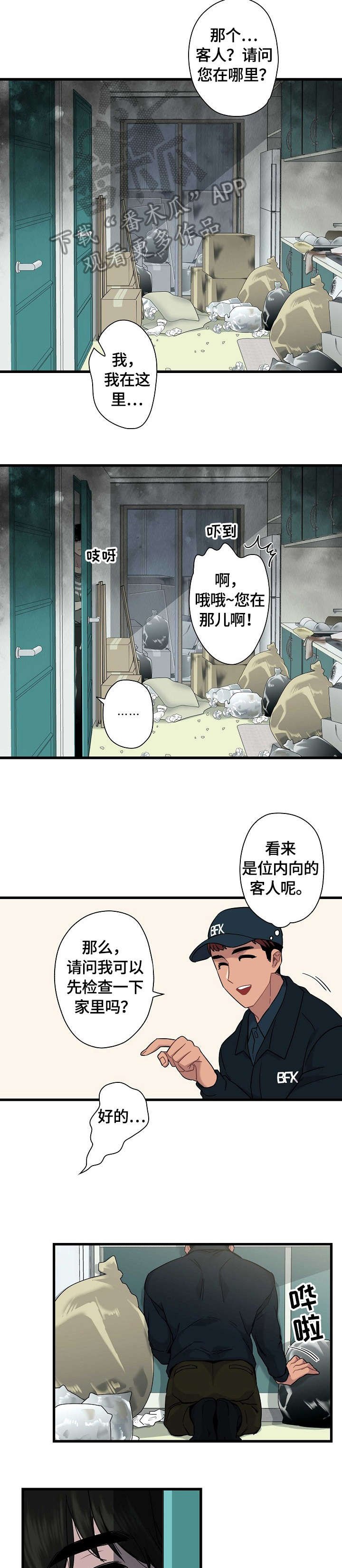 第2章：包涵