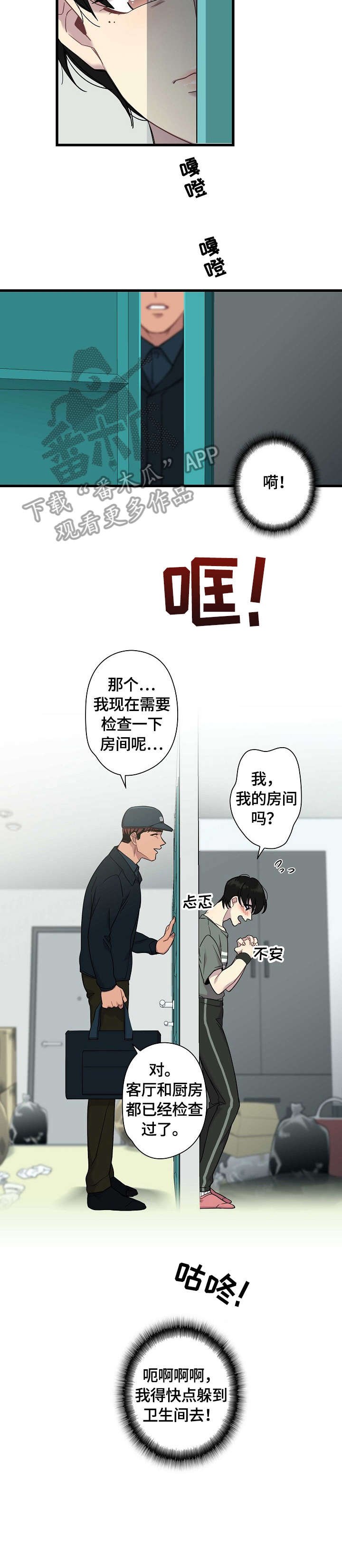 第2章：包涵