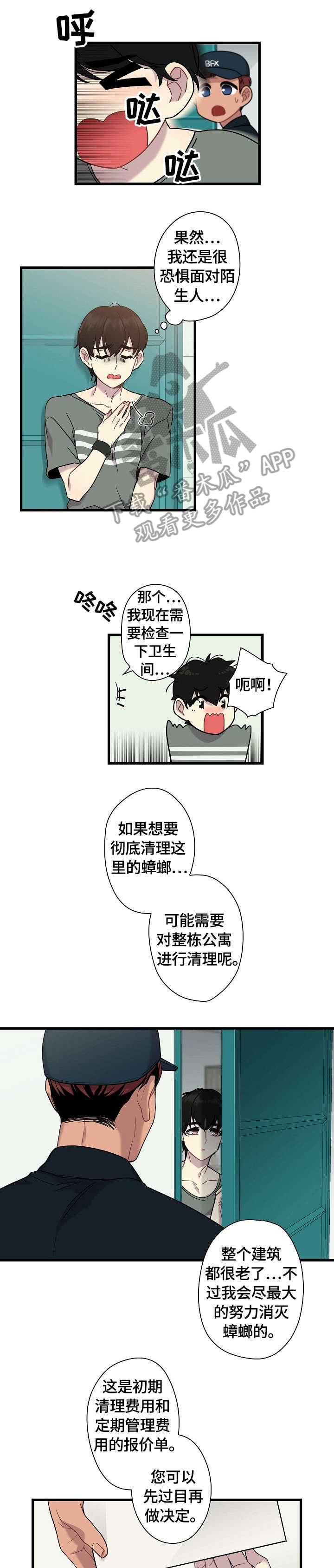 第2章：包涵