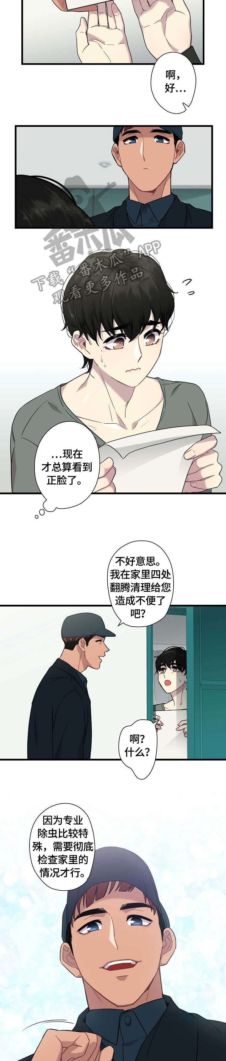 第2章：包涵