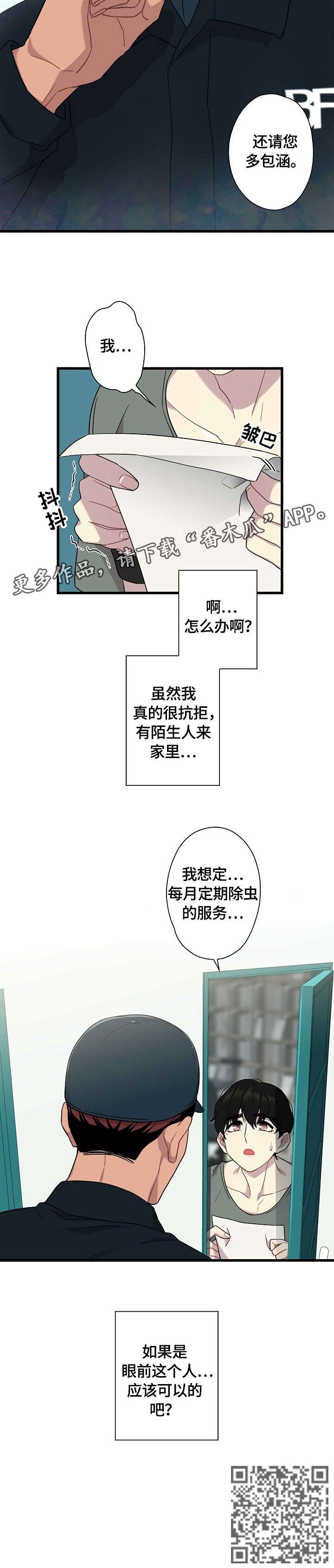 第2章：包涵