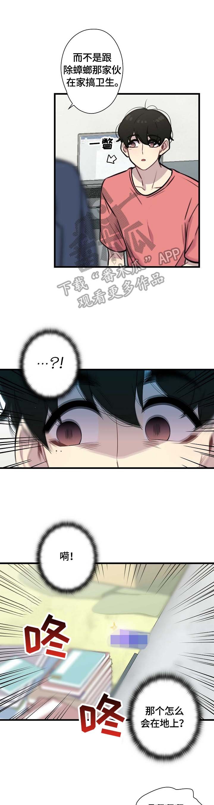 第20章：喜欢
