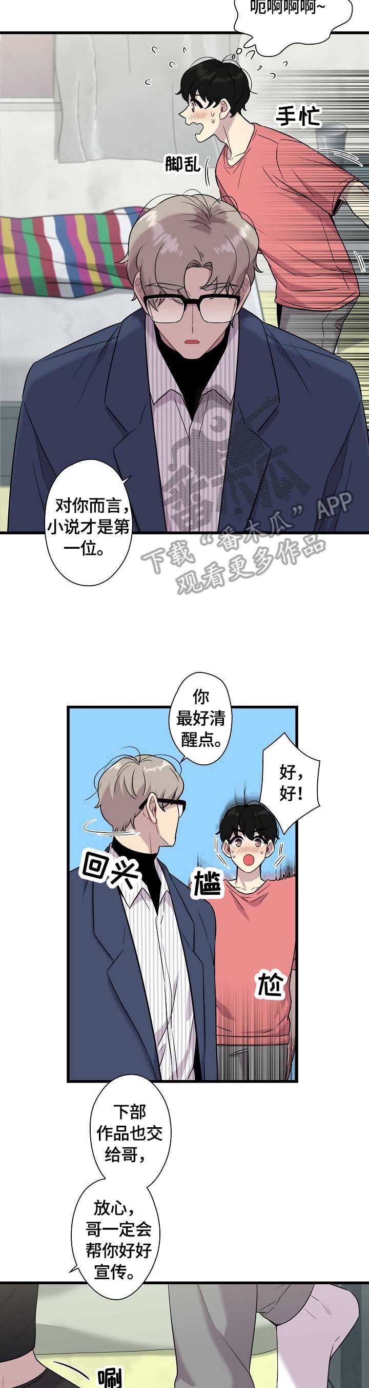 第20章：喜欢