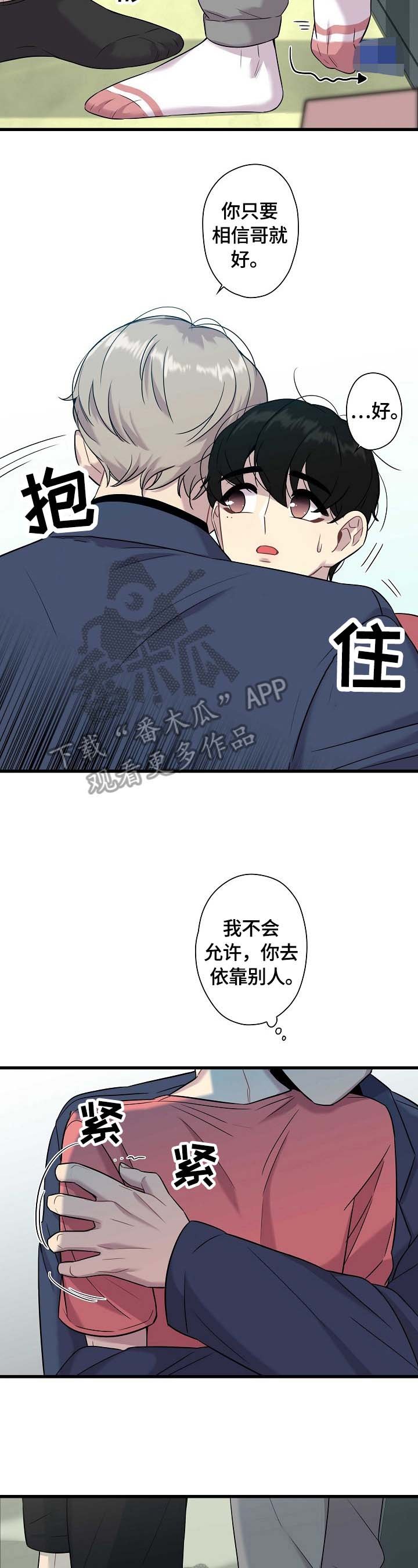 第20章：喜欢