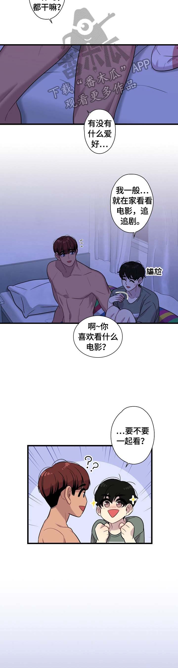 第21章：爱好
