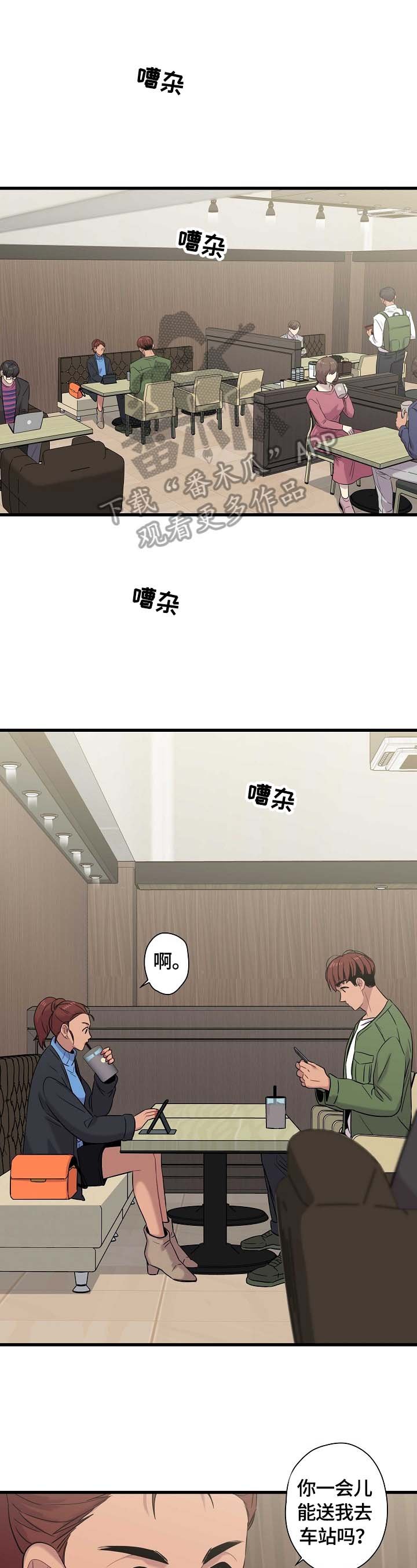 第23章：猜测