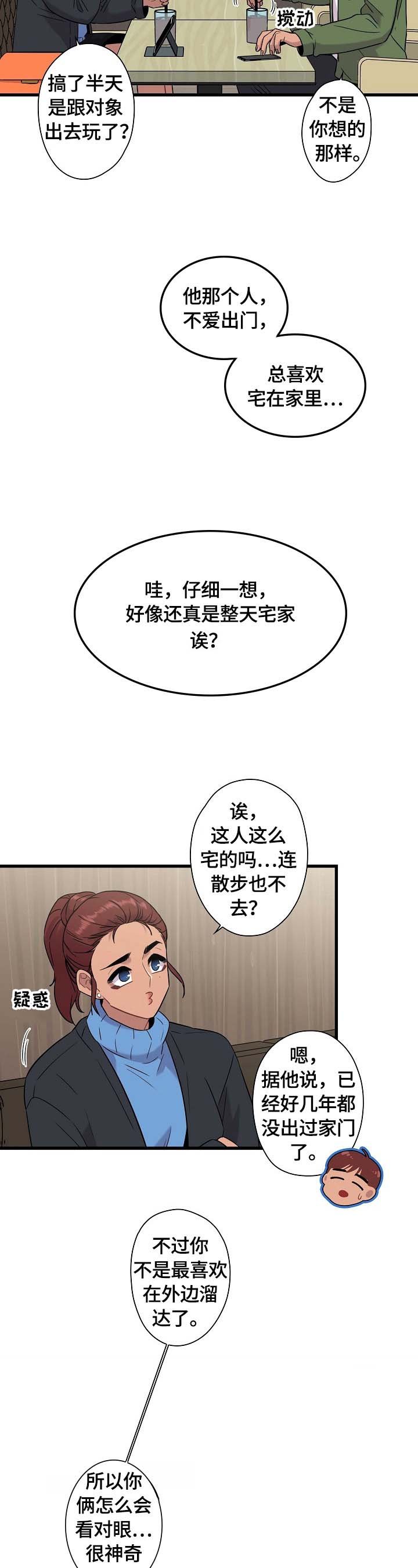 第23章：猜测