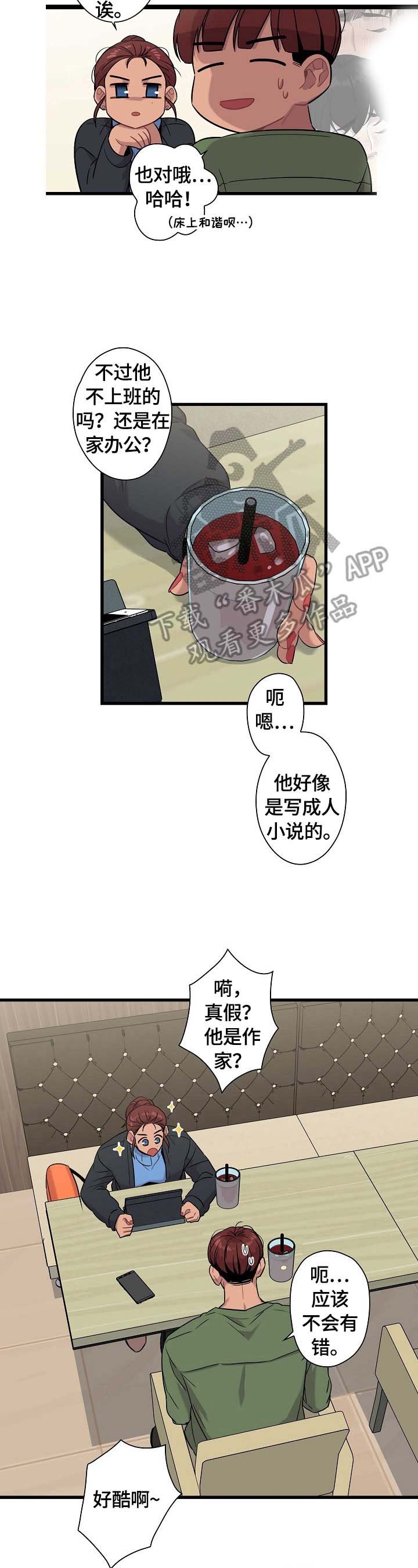 第23章：猜测