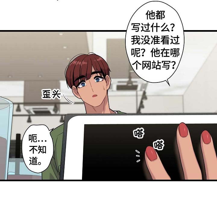 第23章：猜测