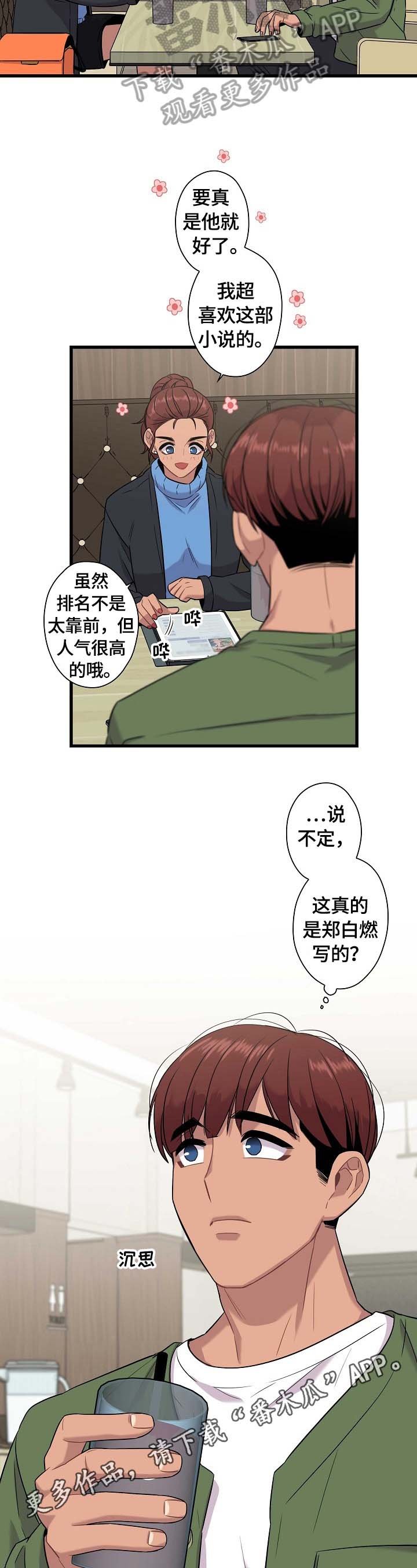 第23章：猜测