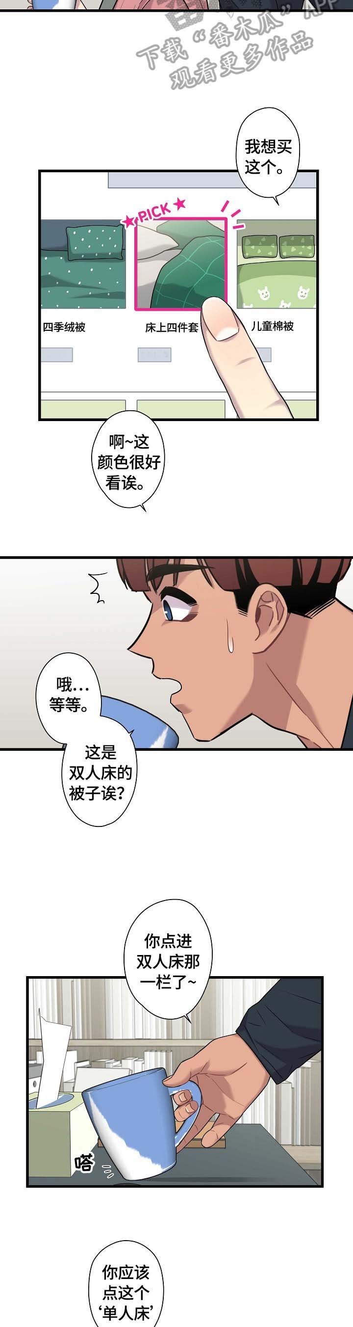 第24章：购物