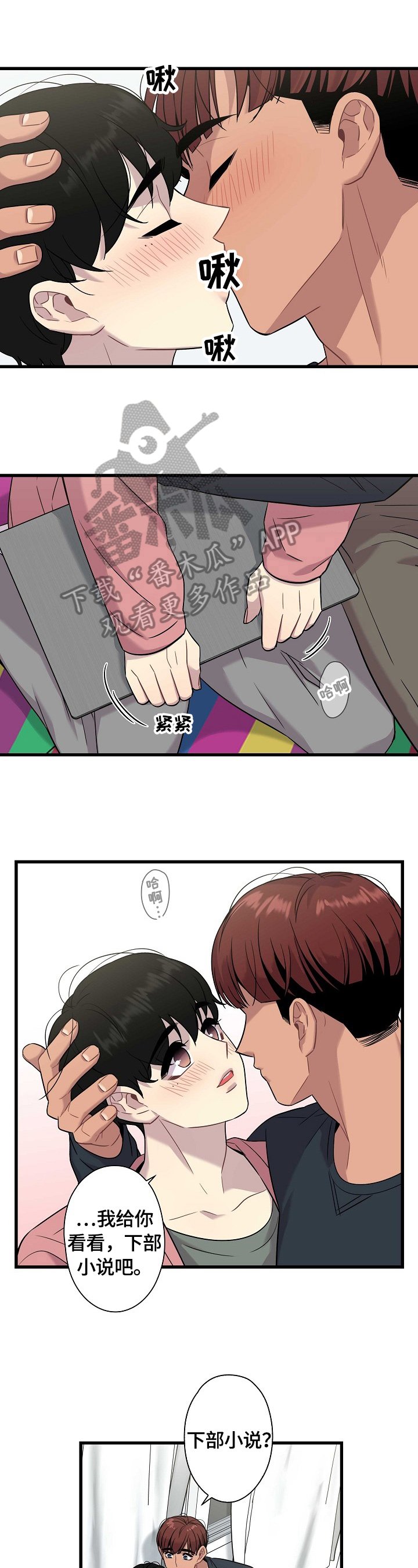 第25章：开心