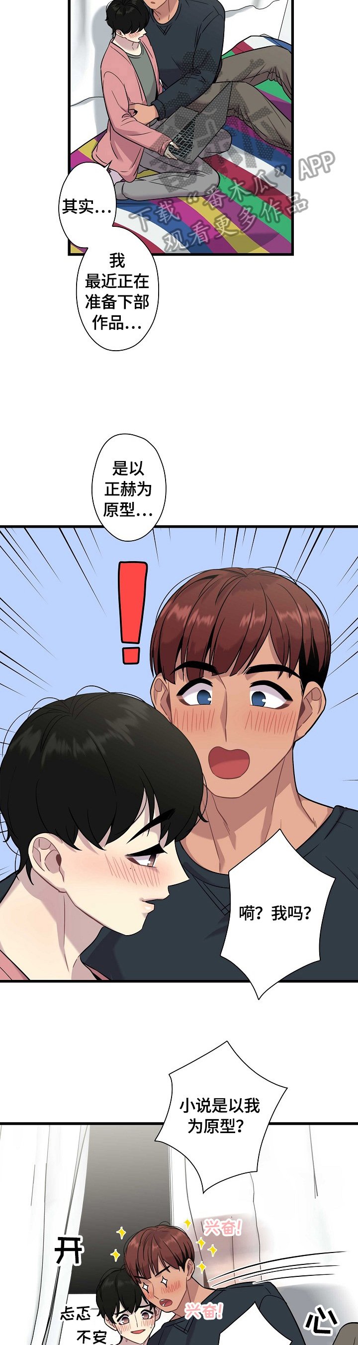 第25章：开心