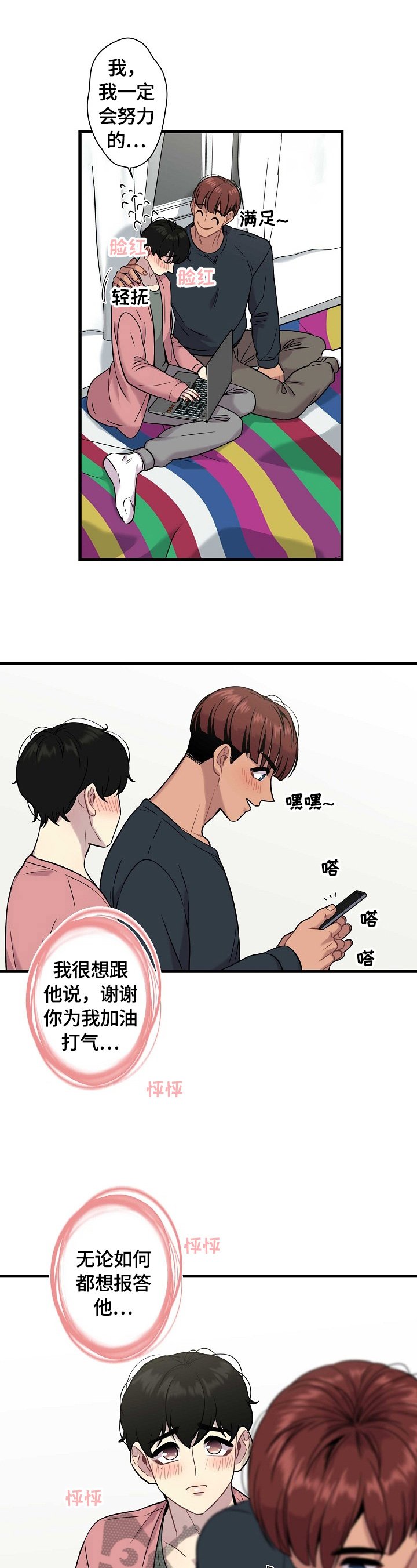 第25章：开心