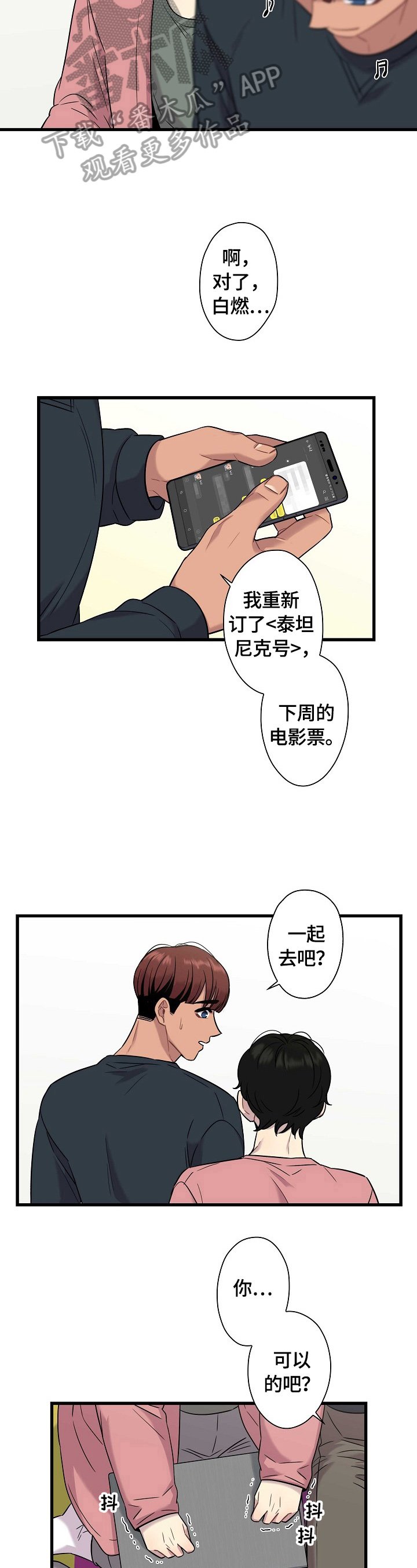 第25章：开心