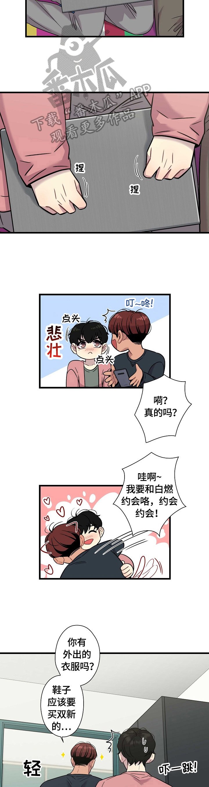 第25章：开心