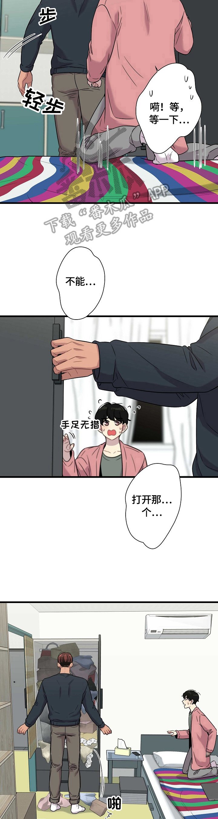 第25章：开心