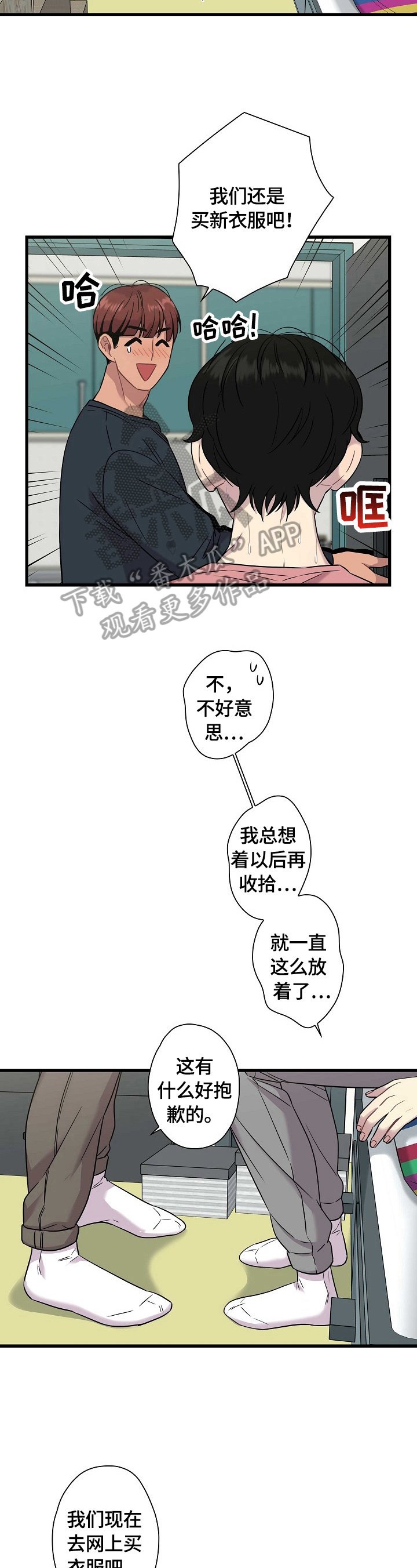 第25章：开心