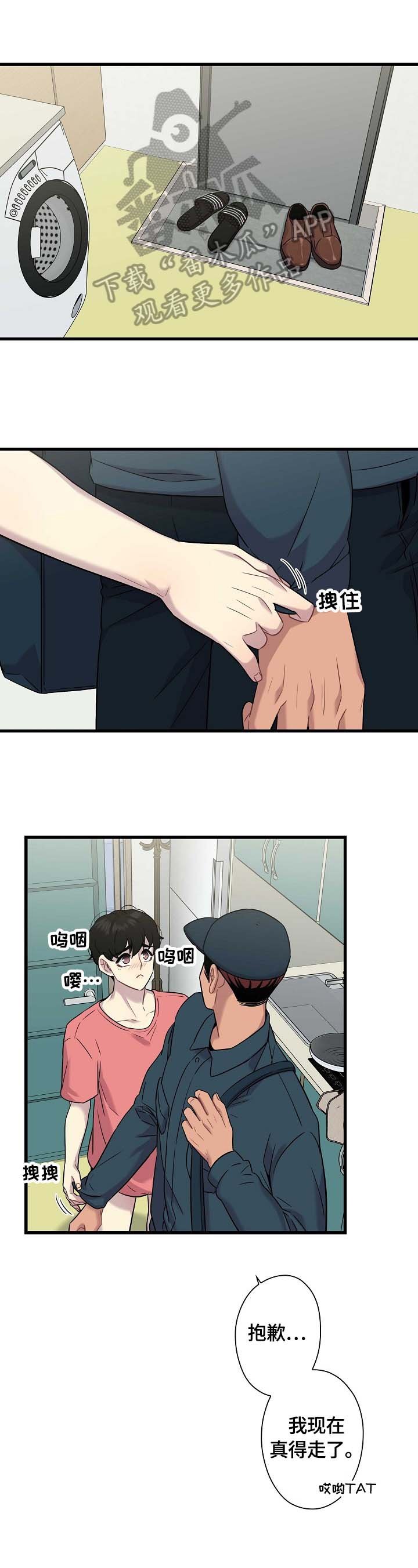 第26章：巧遇
