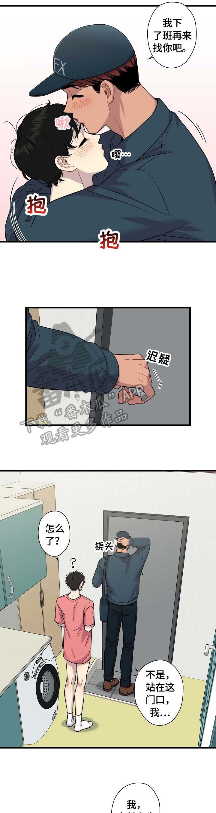 第26章：巧遇