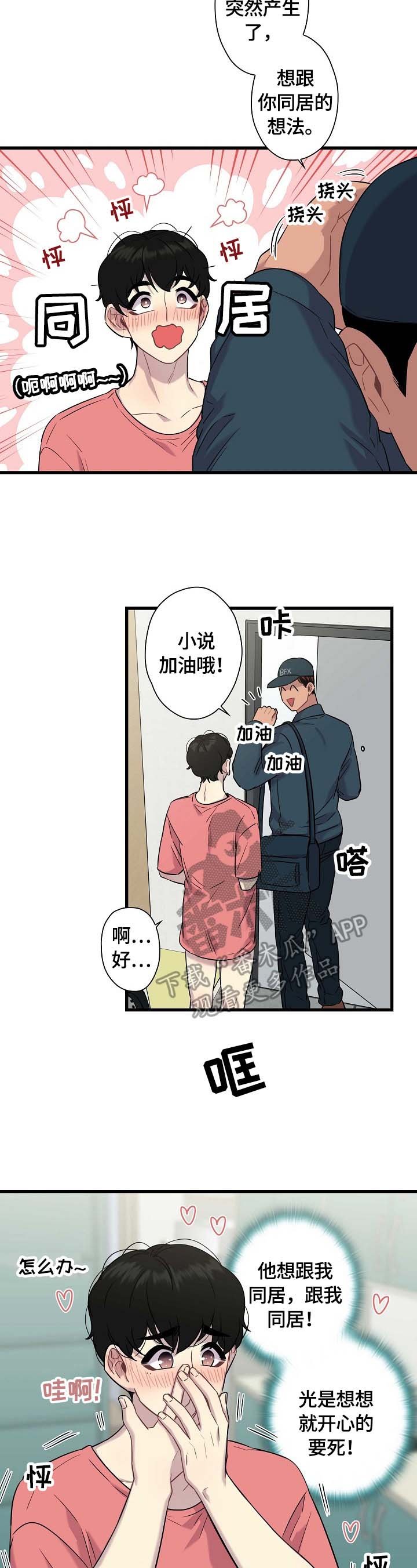 第26章：巧遇