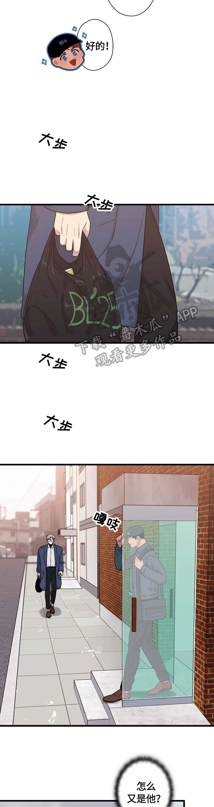 第26章：巧遇
