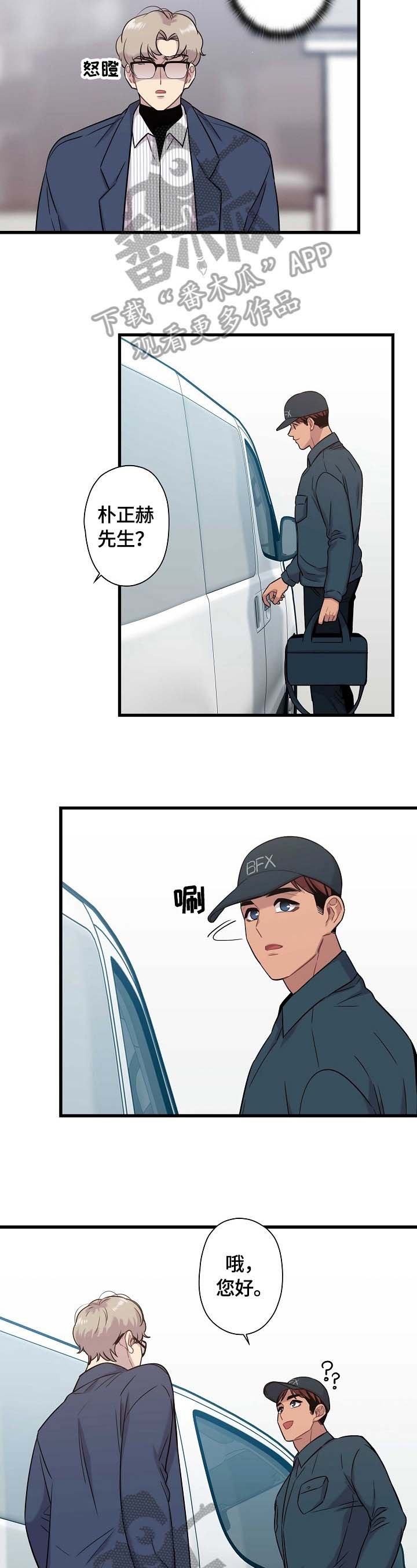 第26章：巧遇