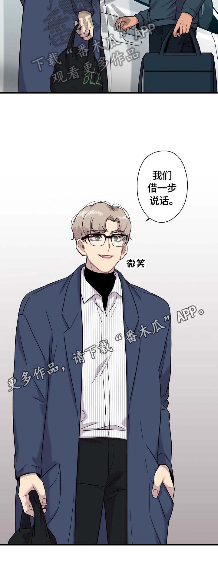 第26章：巧遇