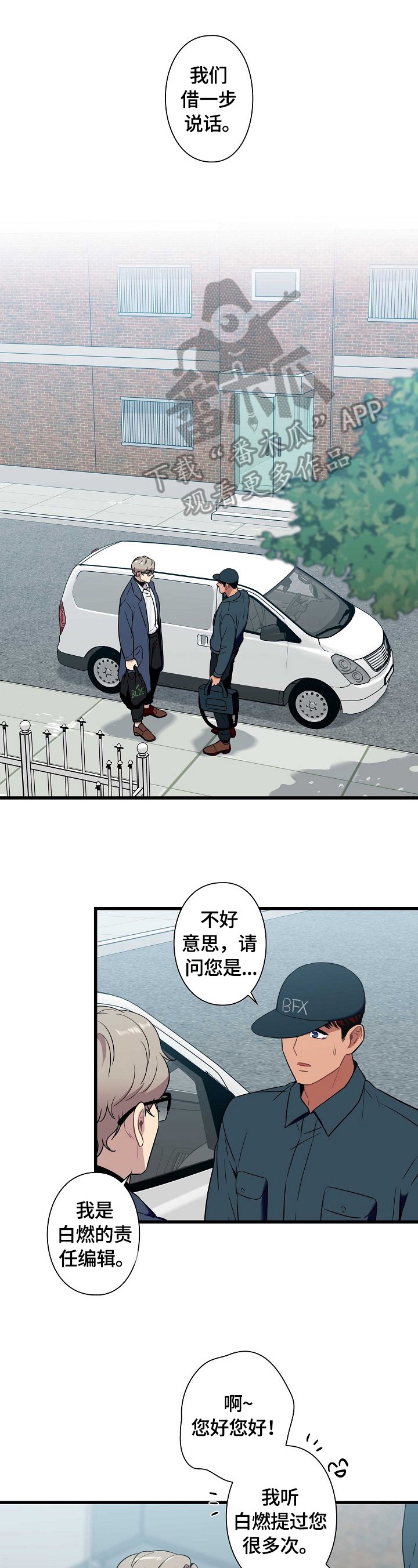 第27章：剪发
