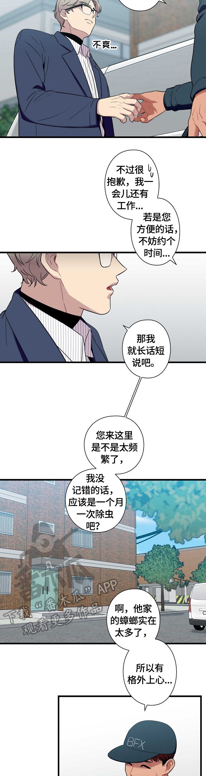 第27章：剪发