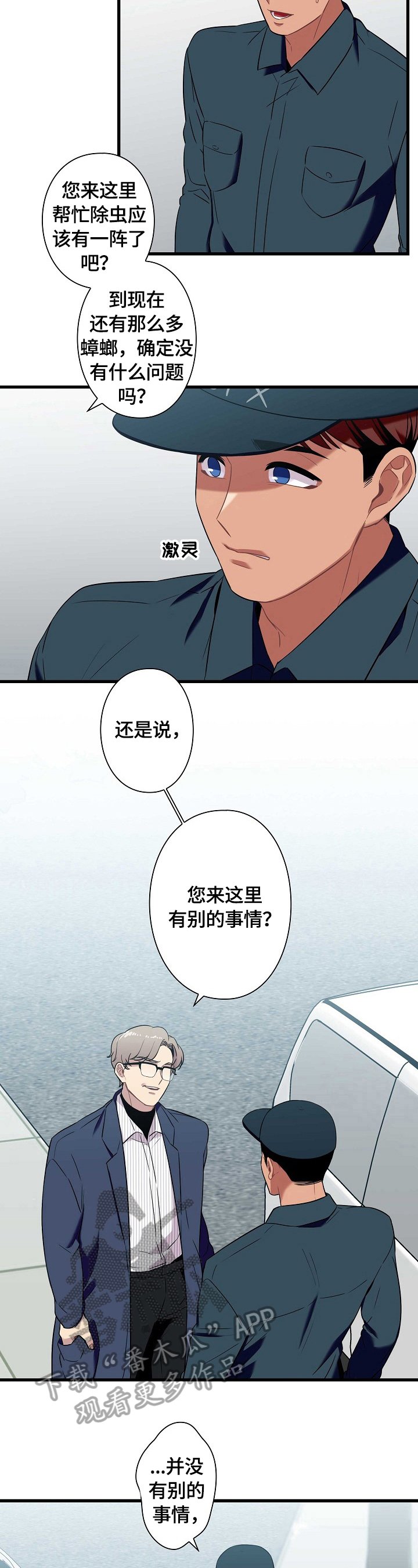 第27章：剪发