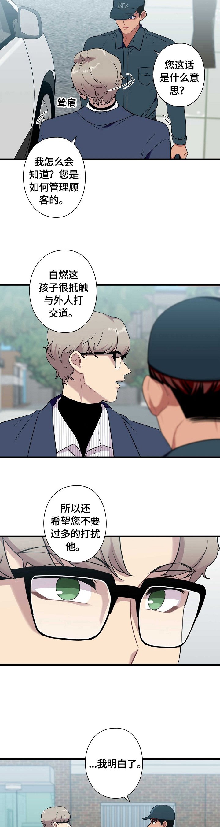 第27章：剪发