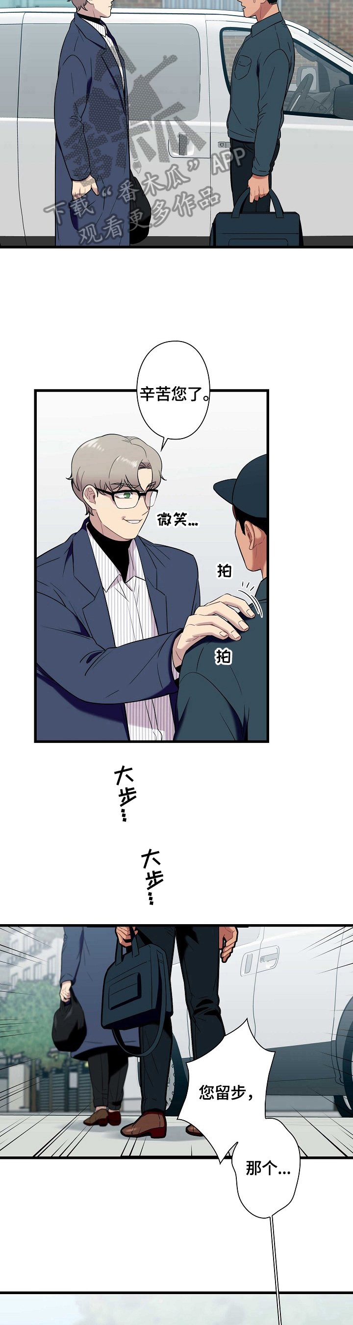 第27章：剪发