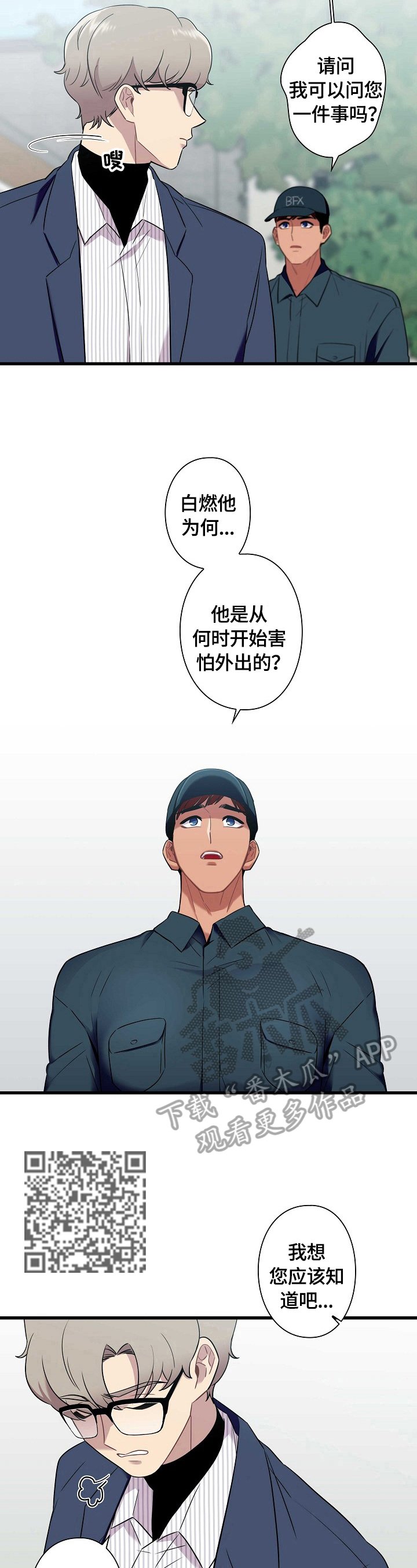 第27章：剪发