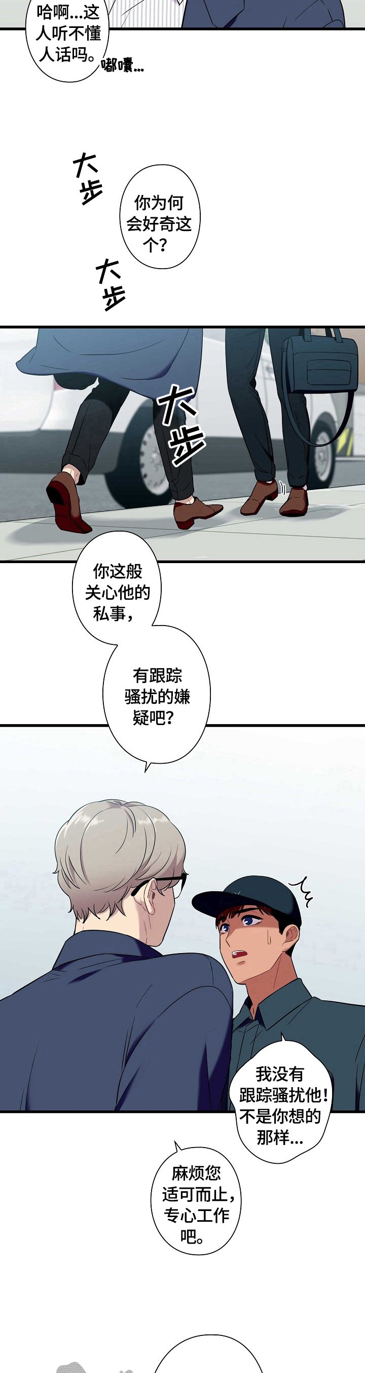 第27章：剪发