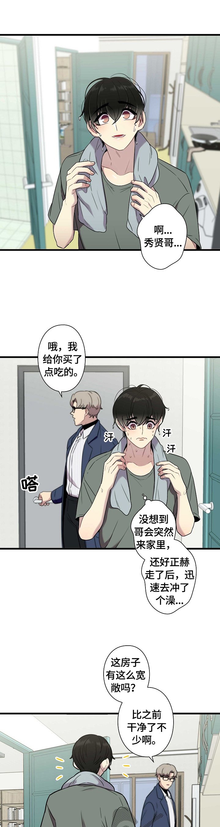 第27章：剪发