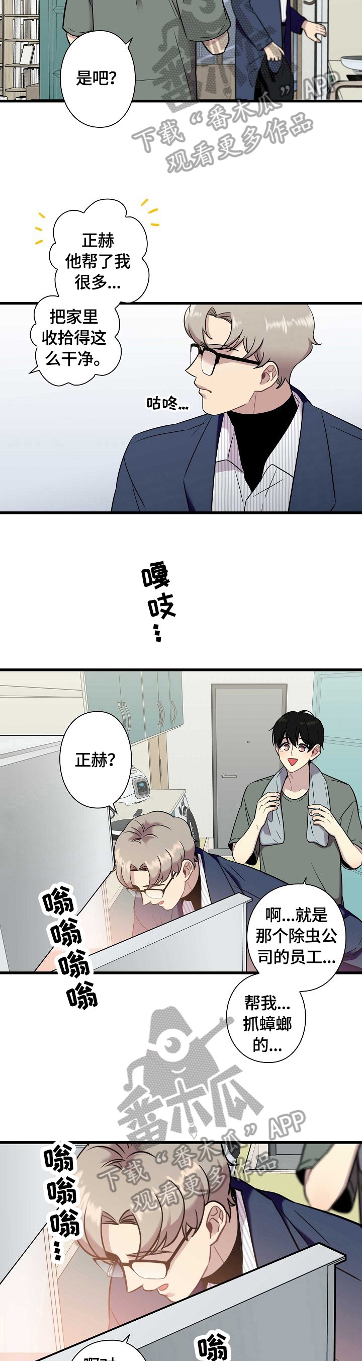 第27章：剪发