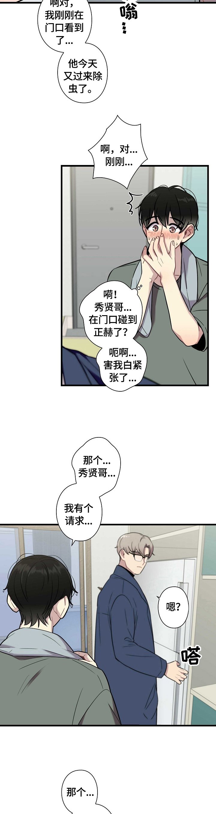 第27章：剪发
