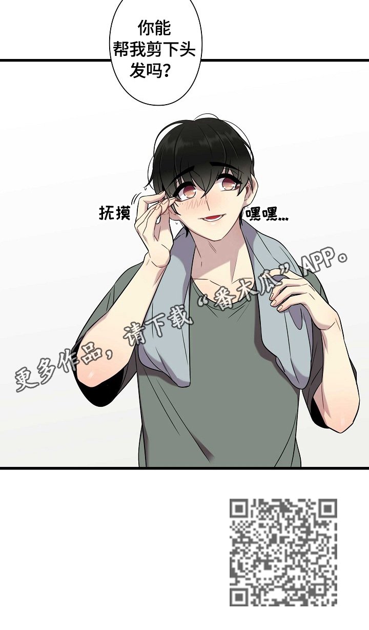 第27章：剪发