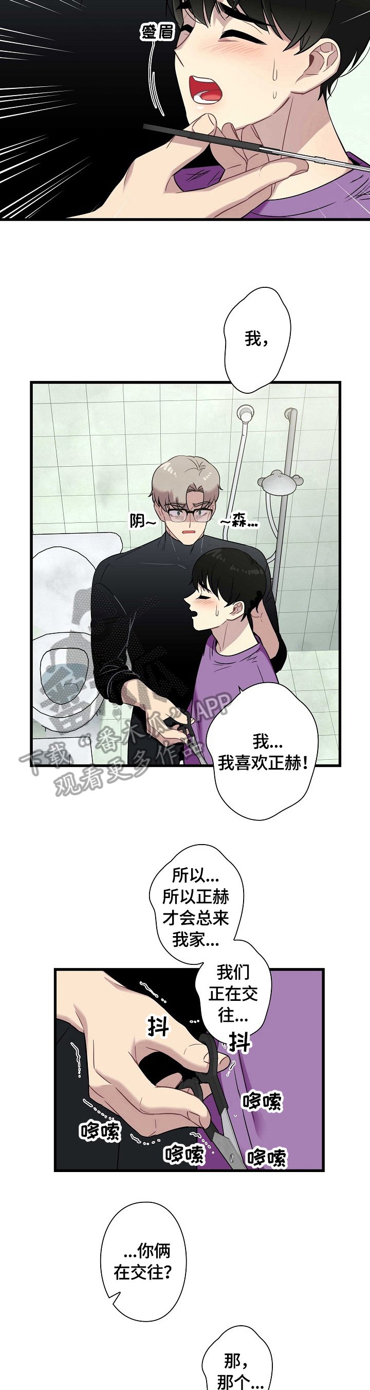 第28章：警告
