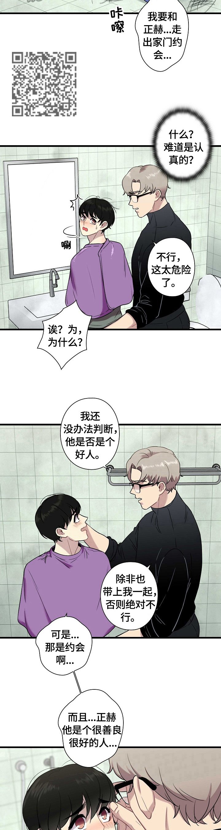 第28章：警告