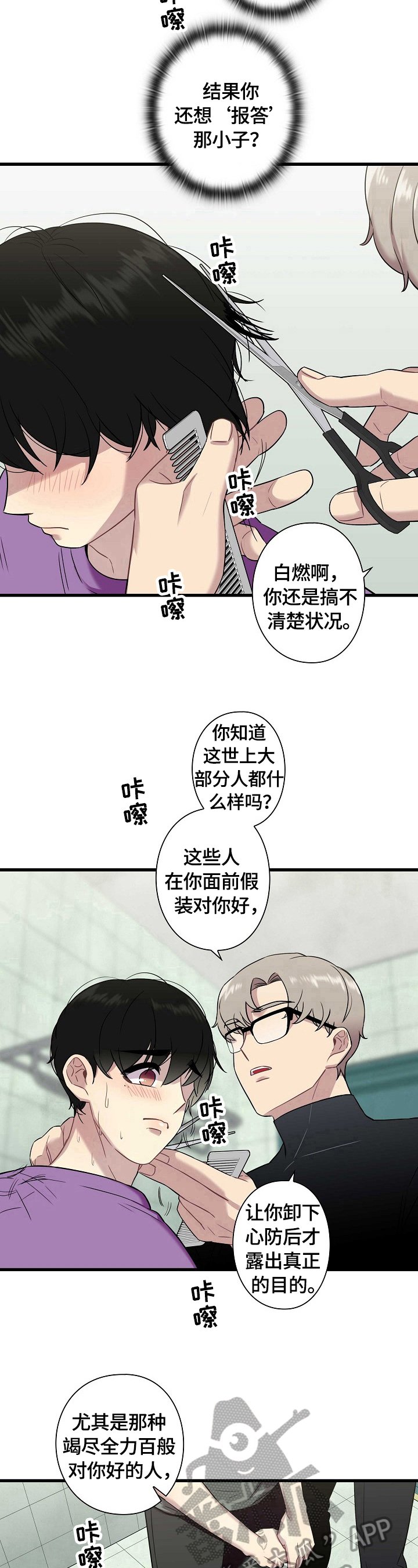 第28章：警告