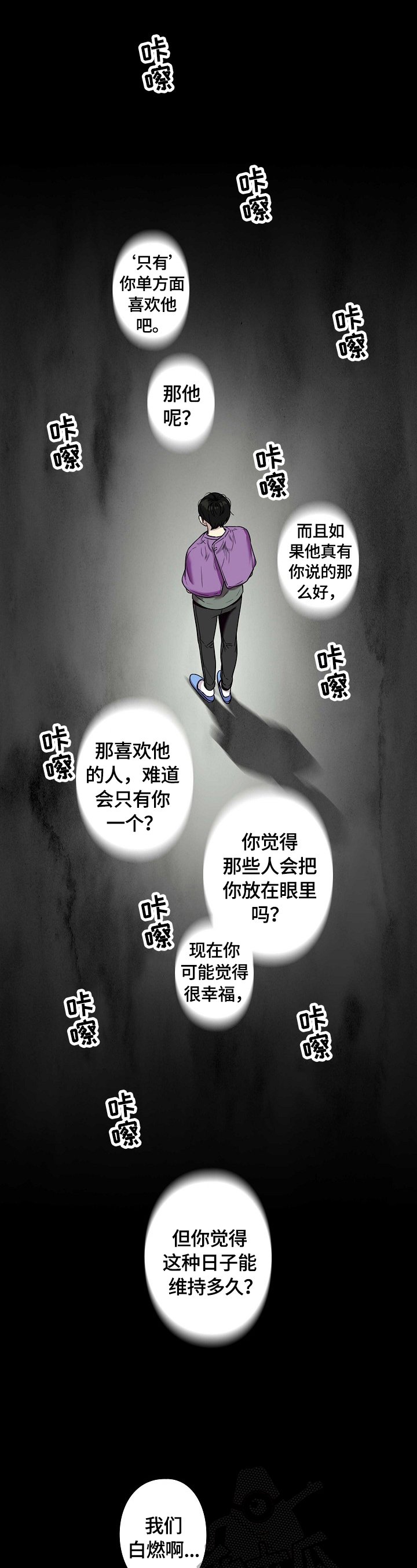 第28章：警告