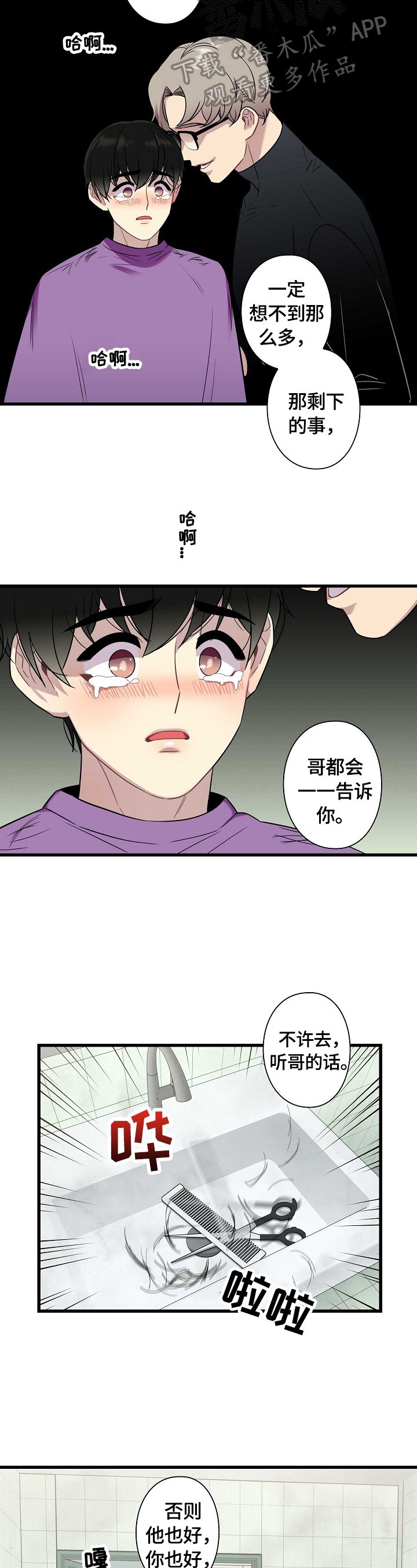 第28章：警告