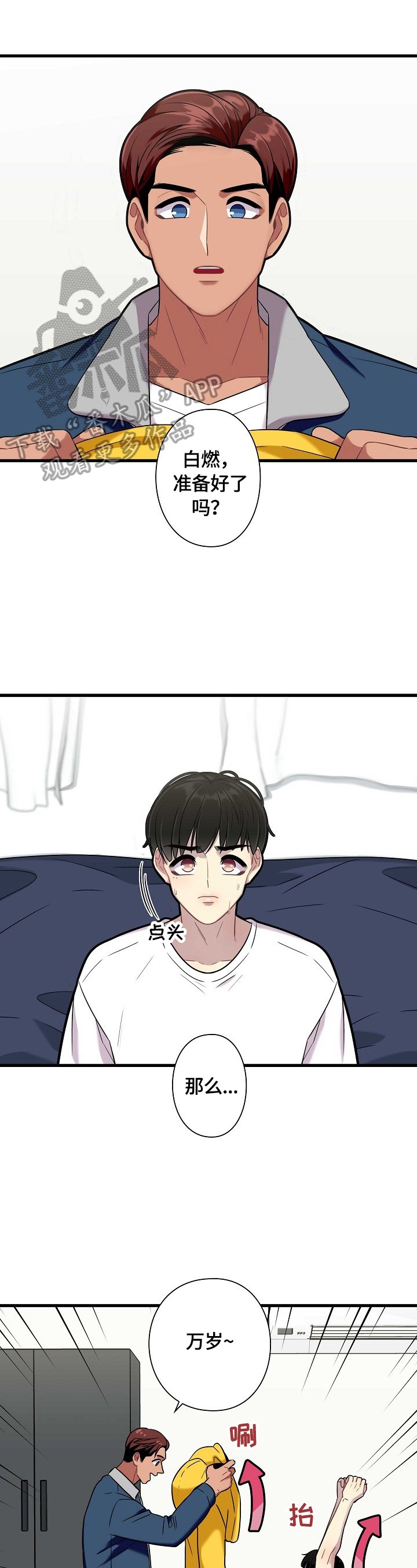 第29章：出门