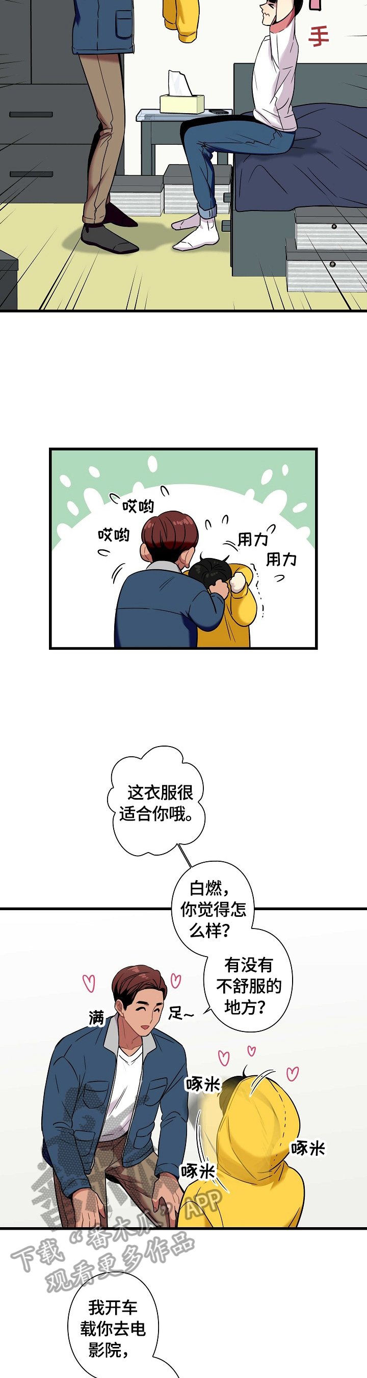 第29章：出门
