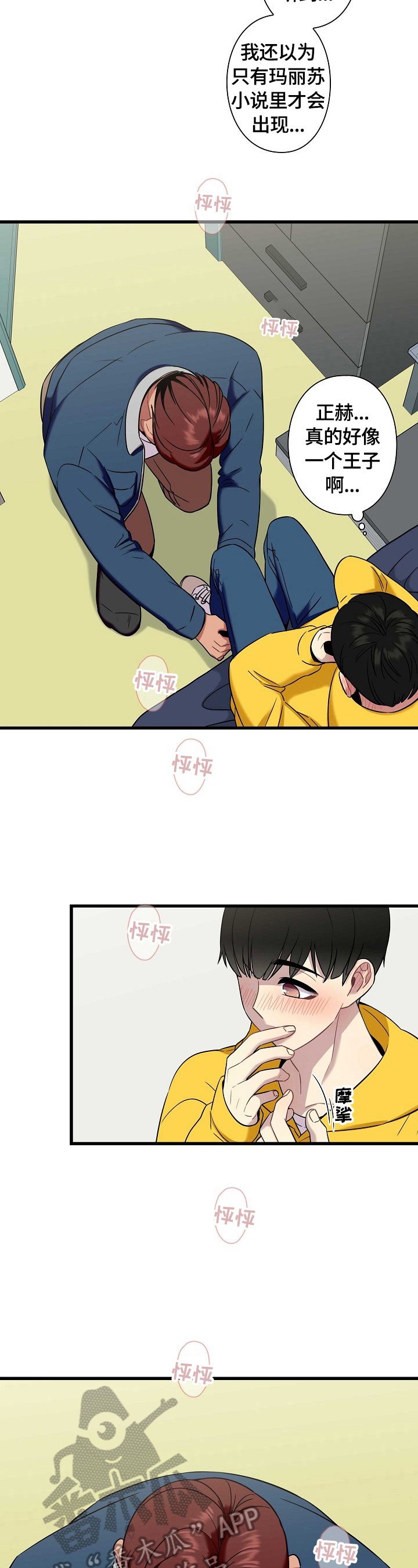 第29章：出门