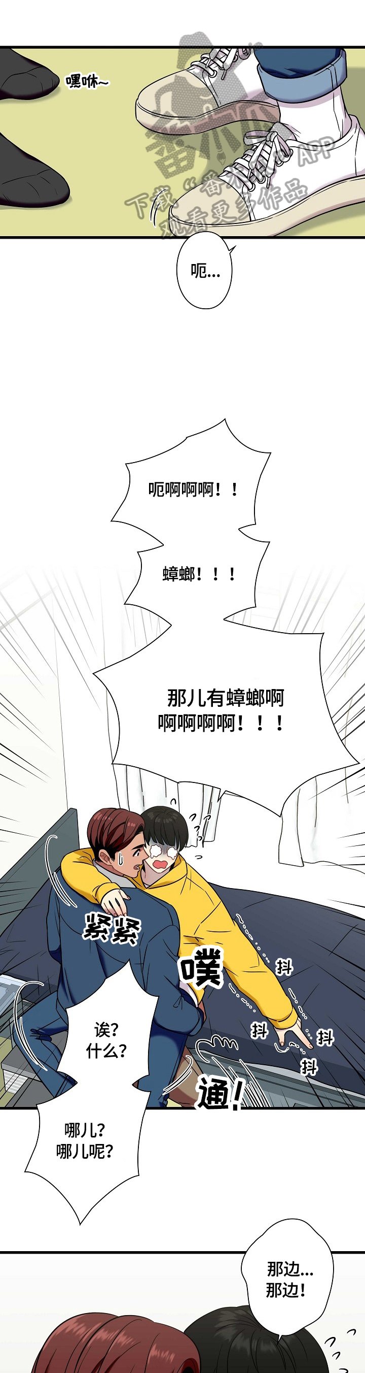 第29章：出门