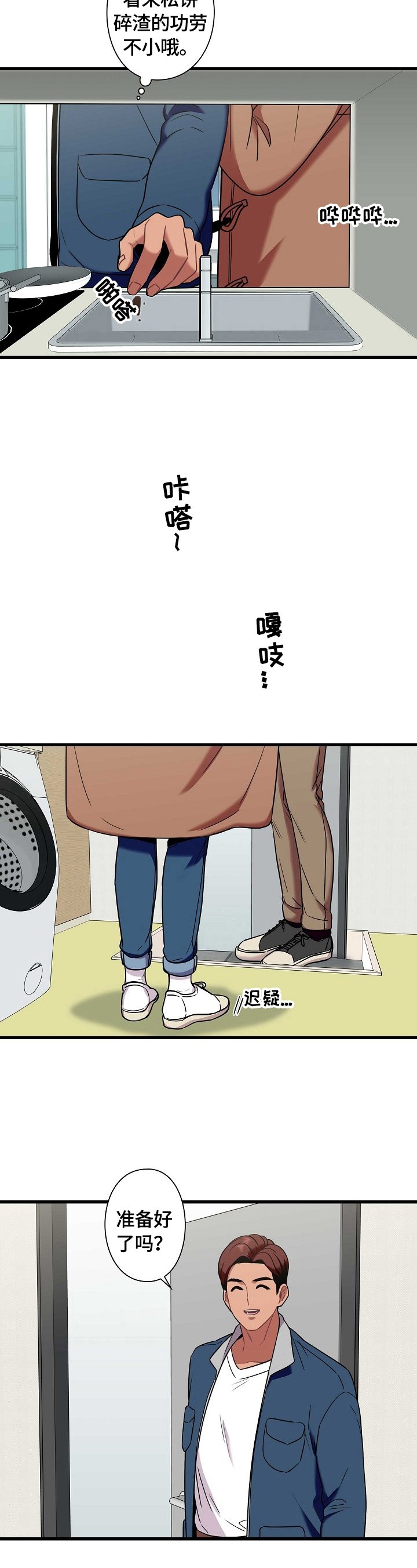 第29章：出门