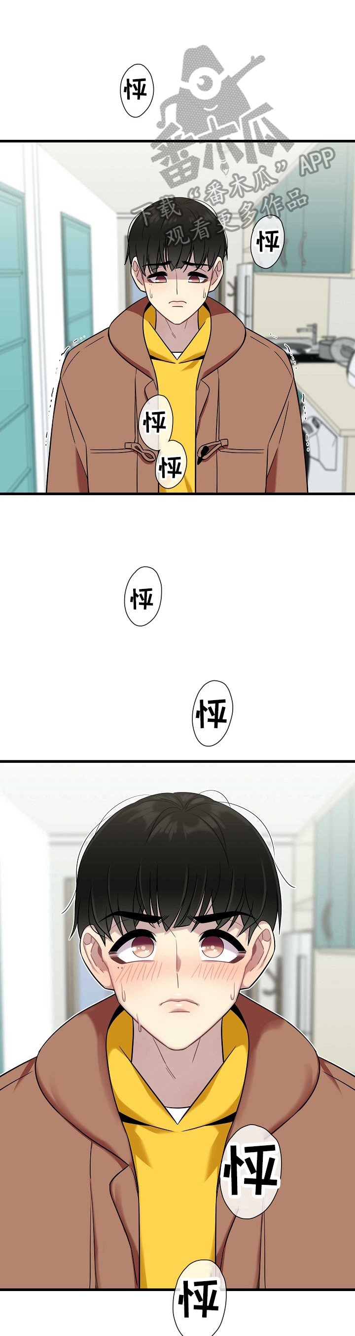 第29章：出门